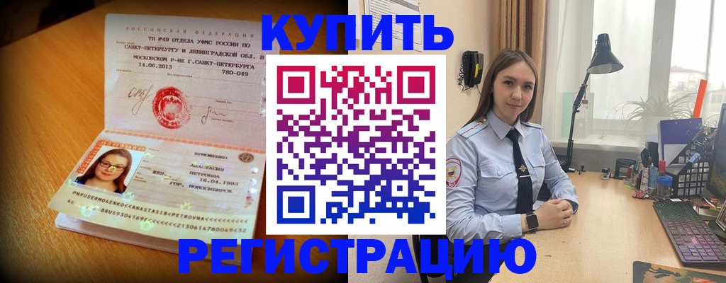 прописка гарантия в Юрьев-Польском