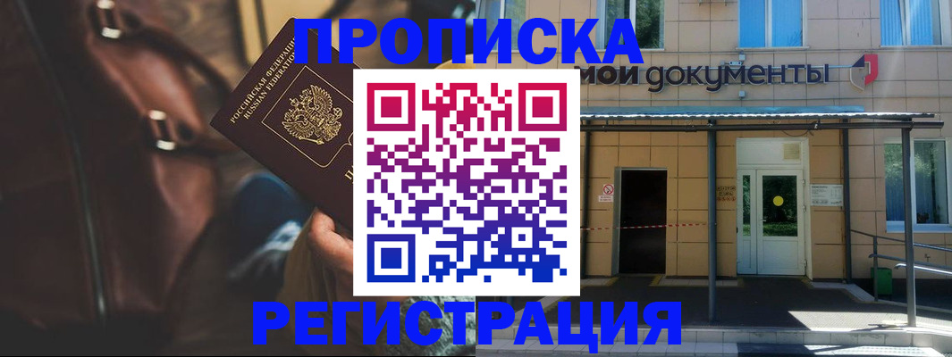 прописка законно в Юрьев-Польском