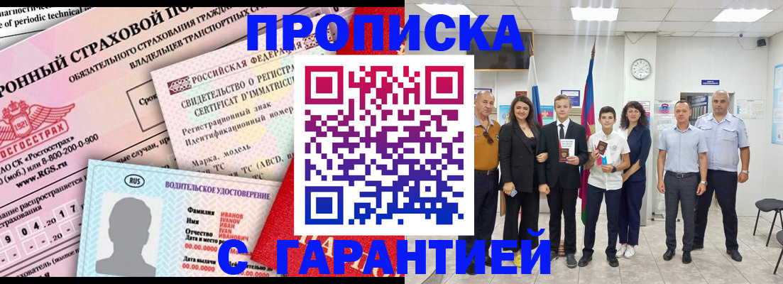 прописка в квартире в Юрьев-Польском